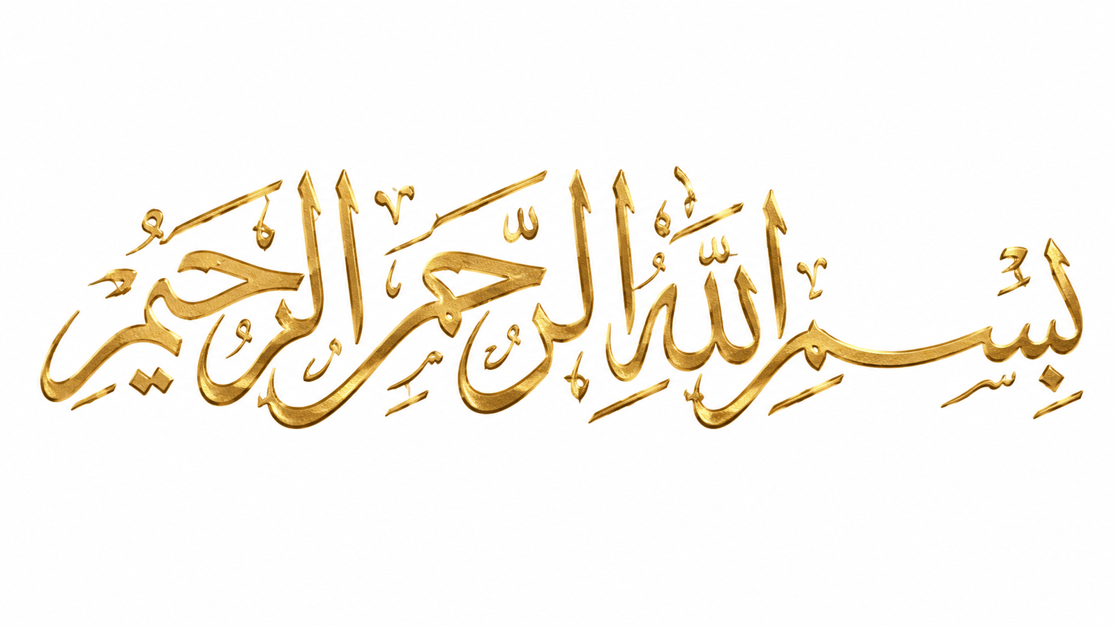 بسم الله الرحمن الرحيم